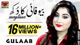 Sangtan  Gulaab  Latest Song 2018  Latest Punjabi 