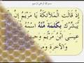 الكلمة من منظور اسلامي و نصراني الكلمة من منظور اسلامي و نصراني