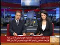 تاريخ البث:1/3/2008
