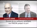 PRO.COM.GR ΑΠΟΚΑΛΥΠΤΙΚΟΣ ΔΙΑΛΟΓΟΣ ΔΗΜΑ- ΒΕΝΙΖΕΛΟΥ.mp4