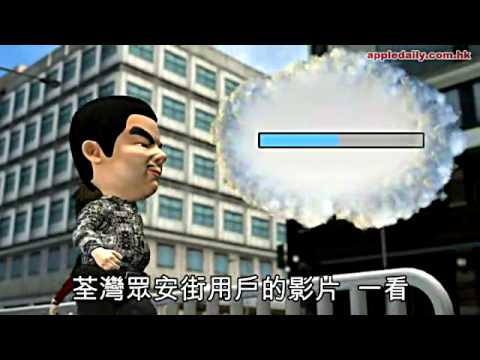 兒童色情 - 蘋果動新聞: http://hk.dv.nextmedia.com/actionnews/local/20130119/18139330/20008550...