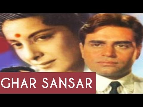 घर संसार | Ghar Sansar (1958) Hindi Full Movie | Balraj Sahni | Nargis | Rajendra Kumar