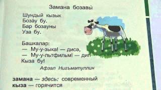Стих про лошадей на татарском Стих про лошадей на татарском
