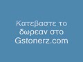 Ο ΡΙΜΟΔΟΤΗΣ ΤΩΝ 5 ΗΠΕΙΡΩΝ-TUS 2009 (NEW CD)