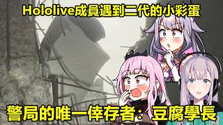 會動的的豆腐! Reine、Calli、Biboo遇到傳說中的豆腐生還者【Pavolia Reine】【Mori Calliope】【Koseki Bijou】 會動的的豆腐! Reine、Calli、Biboo遇到傳說中的豆腐生還者【Pavolia Reine】【Mori Calliope】【Koseki Bijou】