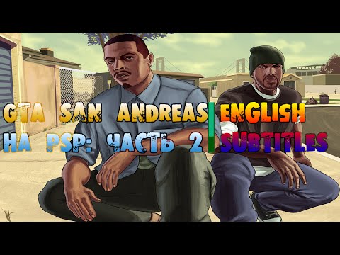 GTA San Andreas на PSP: Часть 2.