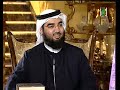 بيني وبينكم 2008 - ح2 فاطمة الزهراء1 ( 4 - 4 )
