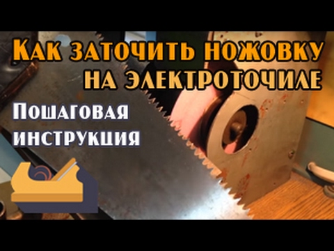 Как наточить в домашних условиях пилу на циркулярку Как наточить в домашних условиях пилу на циркулярку