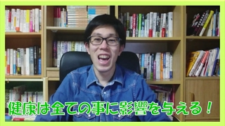意外と忘れる健康のゴール! 健康は全てに影響する【コーチング名古屋市岐阜市】