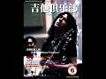 Marty Friedman - Black Stallion Jam (version 2002)