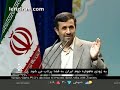 احمدی نژاد - هزار کیلومتری زمین به بعد سرازیری است !