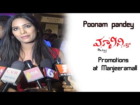 Poonam Pandey Promotes Malini & Co Movie At Manjeera Mall : Hyderabad