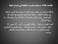 فن التعامل مع المخطئ The art of dealing with the mistaken person