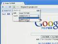 Google-Chrome