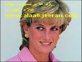 علاء الغندور يقدم لكم: 10 years passed after Diana death's