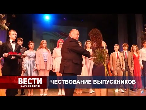 Вести Барановичи 11 июня 2021.