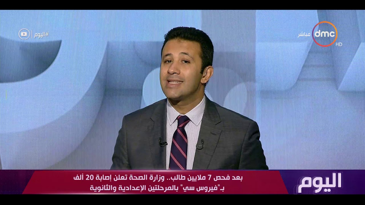 بعد فحص 7 ملايين طالب..وزارة الصحة تعلن إصابة 20 ألف بـ"فيروس سي" بالمراحلتين الإعدادية والثانوية