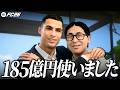 クラブの宝を市場に出してラ･リーガ元3強の復讐軍団で初勝利を掴みとりたい物語【FC26】【キャリアモード】【ともにい】#4