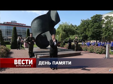 Вести Барановичи 23 июня 2025.