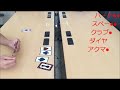 アクマゲーム五印一当~実戦~ 恵広史