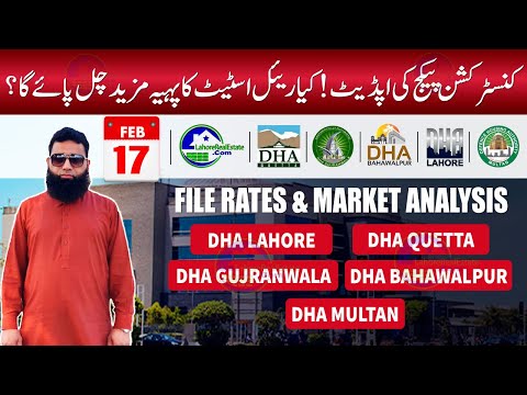 DHA File Rates & Construction Package Updates: Will the Real Estate Boom Continue?