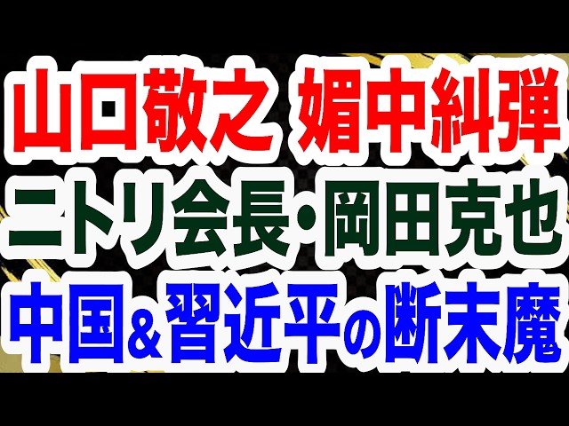 長尾たかし『ベネズエラ介入は中国への牽制作戦』