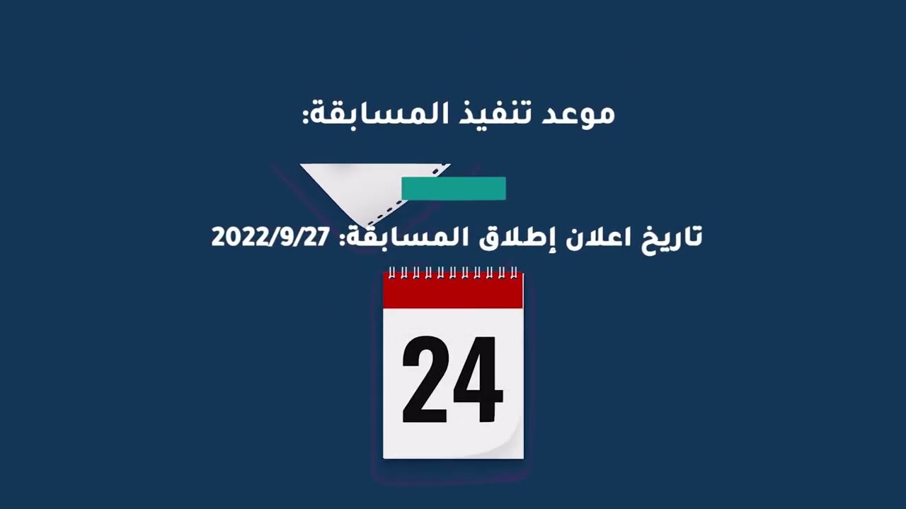 مسابقة تكنولوجيا التأمين الإقليمية