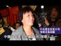 NMA 2009.12.22 動新聞中國16企業金主來台探路投資