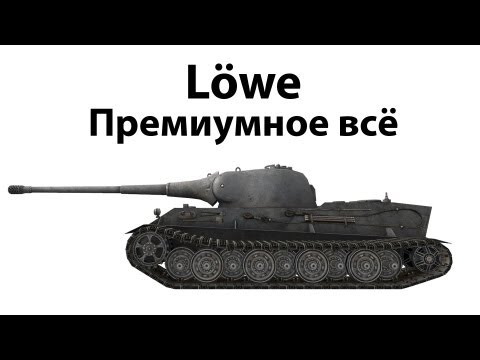 Lowe - В этом видео на фоне тяжелого и напряженного боя мы поговорим об одном из самом популярном вопросе, который мне задают игроки -