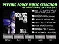 [VGM]ZUNTATA SOUND ROOM - PSYCHIC FORCE