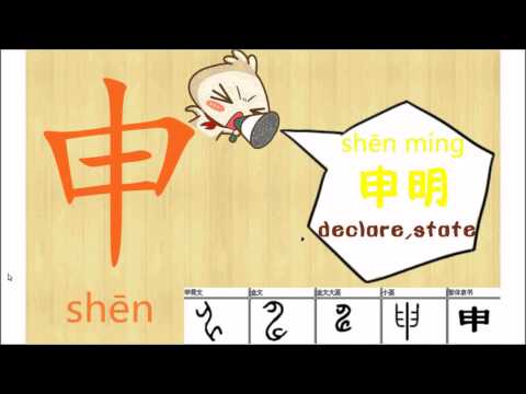 how to read chinese