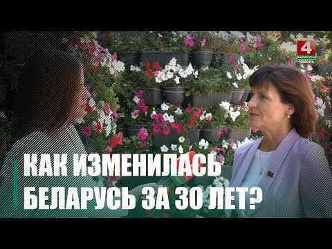 Спыталі ў дэпутата Ірыны Даўгала, як змянілася Гомельшчына за апошнія 30 гадоў видео