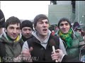 Фанаты Анжи против Хиддинка