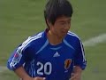 香川真司　u 20wcナイジェリア戦幻のゴール