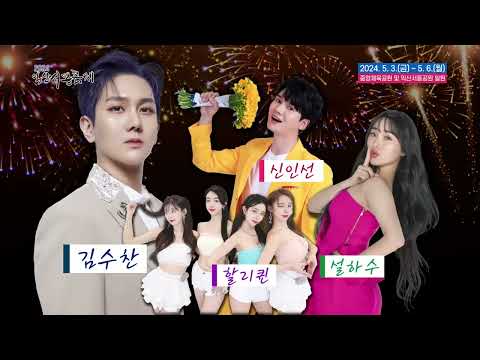 2024 메인 홍보스팟 동영상