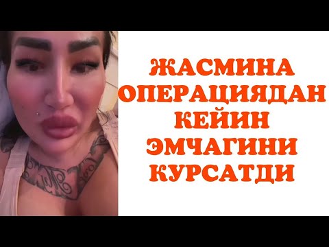 Жасмина Транс Узбек Секс
