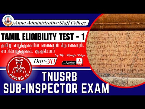 சாகசம் 60 | SI Exam | Day 30 | Tamil - 1 | தமிழ் எழுத்துகளின் வகையும் தொகையும் | Ms. Manju Priya
