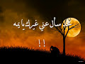 مرثيه الام رائعه