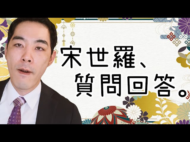 宋世羅『巨弱体質だからこそこうなれたと言える努力を』