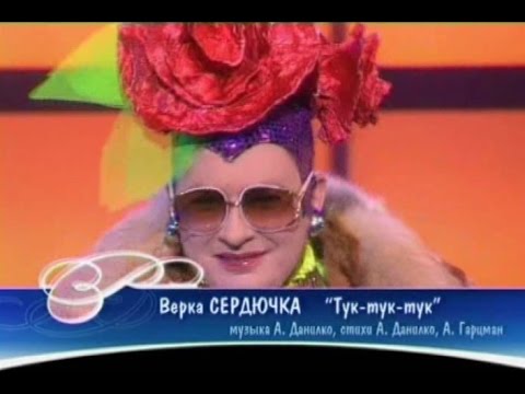 Верка Сердючка Не Проститутка А Просто