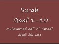 Qaaf 1-10-Muhammad Adil Al-Emadi