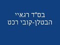 בס