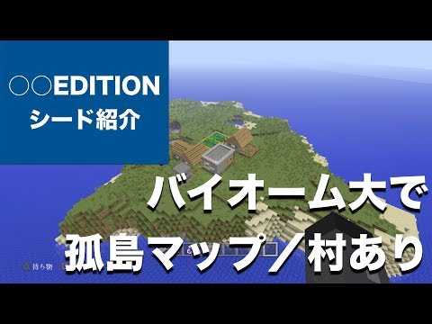 マイクラ Vita 版 シード 値