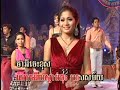 KSM Vol. 04 - Sen Ranuth + Choun Sovanchai - Taeh Eh Chess Khoss!