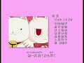 Full Moon wo Sagashite Ending 1