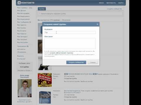 Как создать свой игру в контакте
