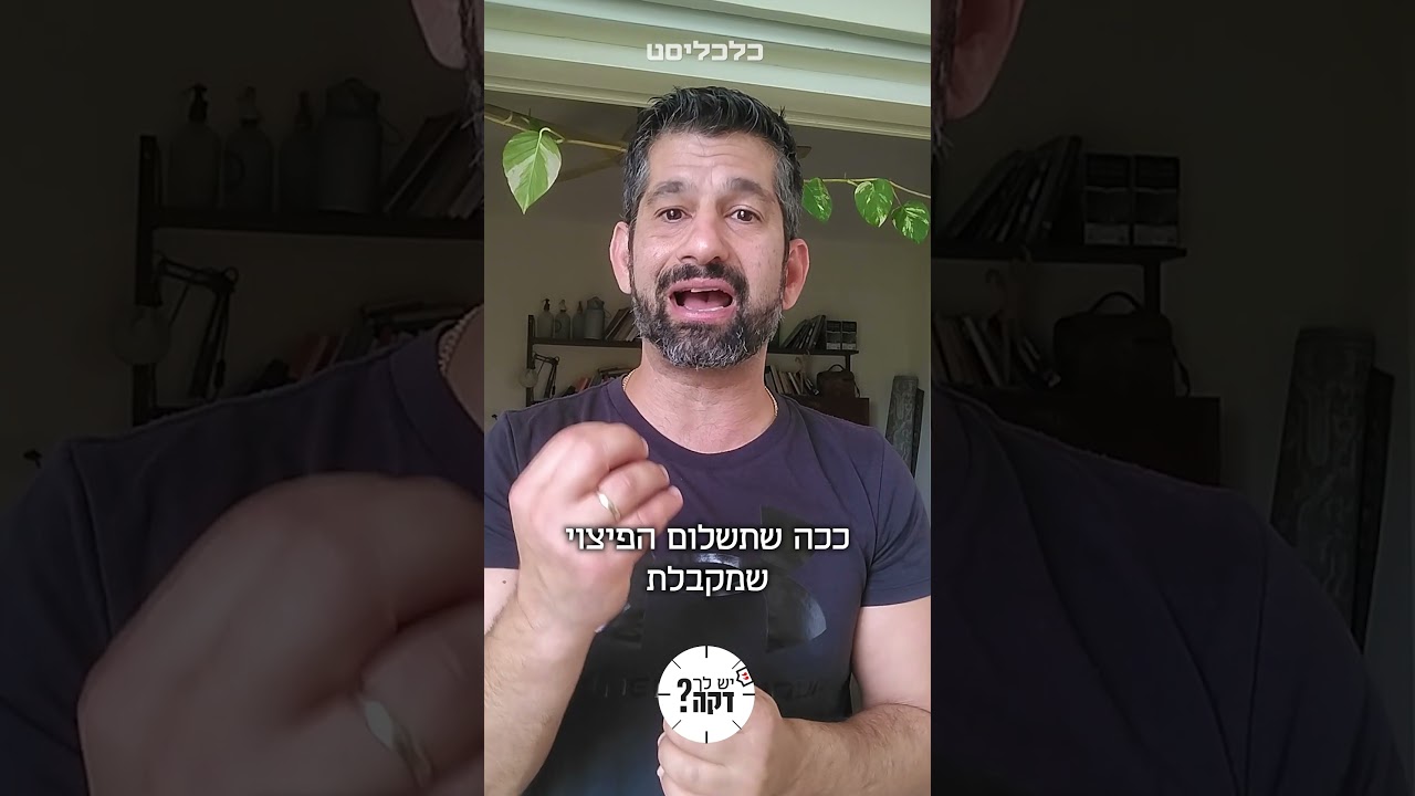 עוקץ הטוטאל לוס: אלמוג עזר על החשד  לתרמית של עובדי שלמה ביטוח #יש_לך_דקה עוקץ הטוטאל לוס: אלמוג עזר על החשד  לתרמית של עובדי שלמה ביטוח #יש_לך_דקה