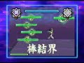 kekkaishi-koru-nogirou-shuurai-game-gameplay.html