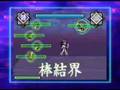 Kekkaishi: Koru Nogirou Shuurai Game Gameplay