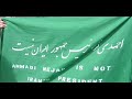 Ahmadinejad Is Not Iran's President